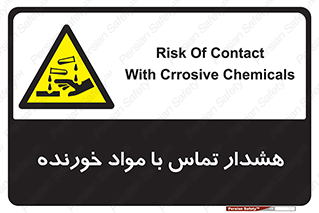  , اسیدی , ماده , 