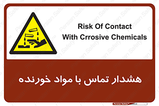  , اسیدی , ماده , 