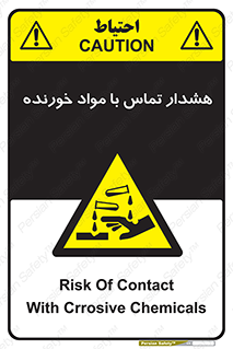  , اسیدی , ماده , 