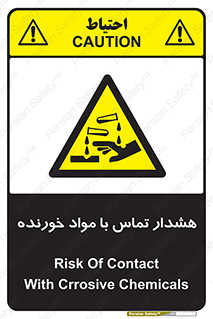  , اسیدی , ماده , 