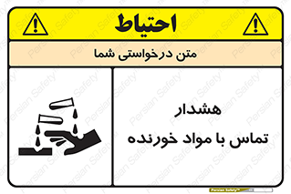  , اسیدی , ماده , 