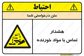  , اسیدی , ماده , 