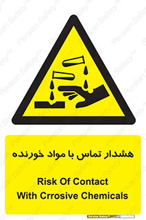  , اسیدی , ماده , 