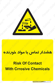  , اسیدی , ماده , 
