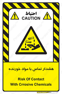  , اسیدی , ماده , 