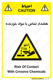  , اسیدی , ماده , 