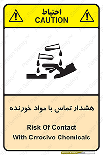  , اسیدی , ماده , 