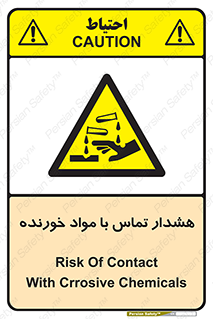  , اسیدی , ماده , 