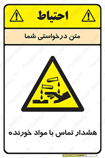  , اسیدی , ماده , 