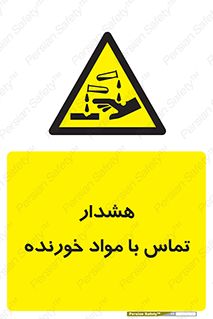 , اسیدی , ماده , 