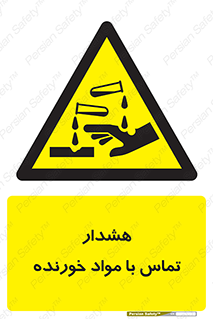  , اسیدی , ماده , 