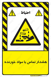  , اسیدی , ماده , 