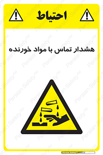  , اسیدی , ماده , 