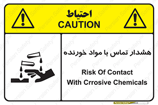  , اسیدی , ماده , 