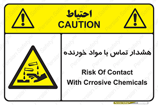  , اسیدی , ماده , 