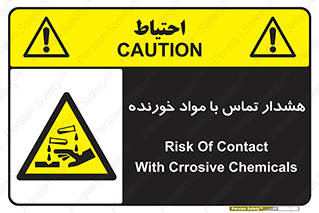  , اسیدی , ماده , 