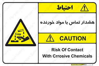  , اسیدی , ماده , 