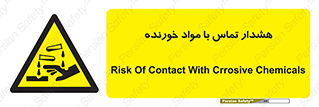  , اسیدی , ماده , 