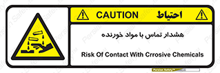  , اسیدی , ماده , 