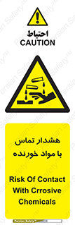  , اسیدی , ماده , 