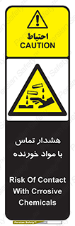  , اسیدی , ماده , 