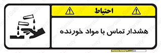  , اسیدی , ماده , 