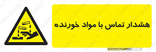  , اسیدی , ماده , 