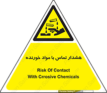  , اسیدی , ماده , 
