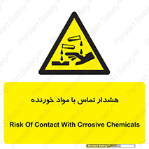  , اسیدی , ماده , 