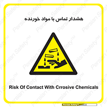 , اسیدی , ماده , 