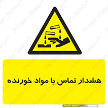  , اسیدی , ماده , 