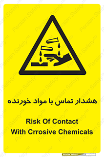  , اسیدی , ماده , 