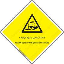  , اسیدی , ماده , 