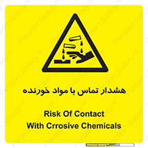  , اسیدی , ماده , 