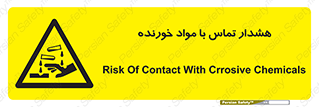  , اسیدی , ماده , 