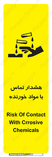  , اسیدی , ماده , 
