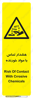  , اسیدی , ماده , 