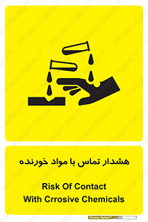  , اسیدی , ماده , 