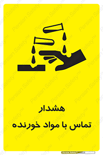  , اسیدی , ماده , 