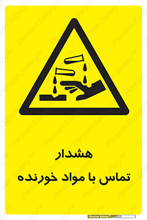  , اسیدی , ماده , 