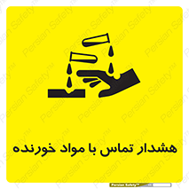  , اسیدی , ماده , 