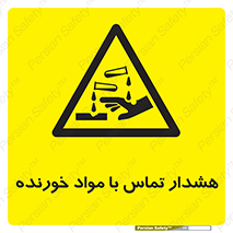  , اسیدی , ماده , 