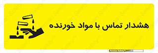  , اسیدی , ماده , 