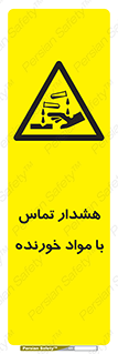  , اسیدی , ماده , 