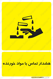  , اسیدی , ماده , 