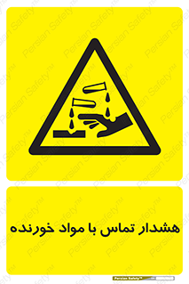  , اسیدی , ماده , 