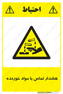  , اسیدی , ماده , 