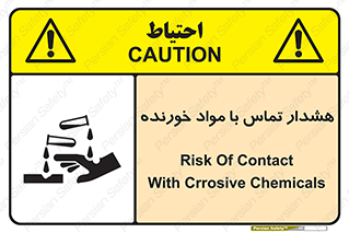 , اسیدی , ماده , 
