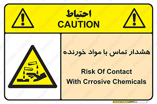  , اسیدی , ماده , 