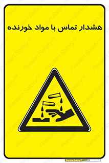  , اسیدی , ماده , 